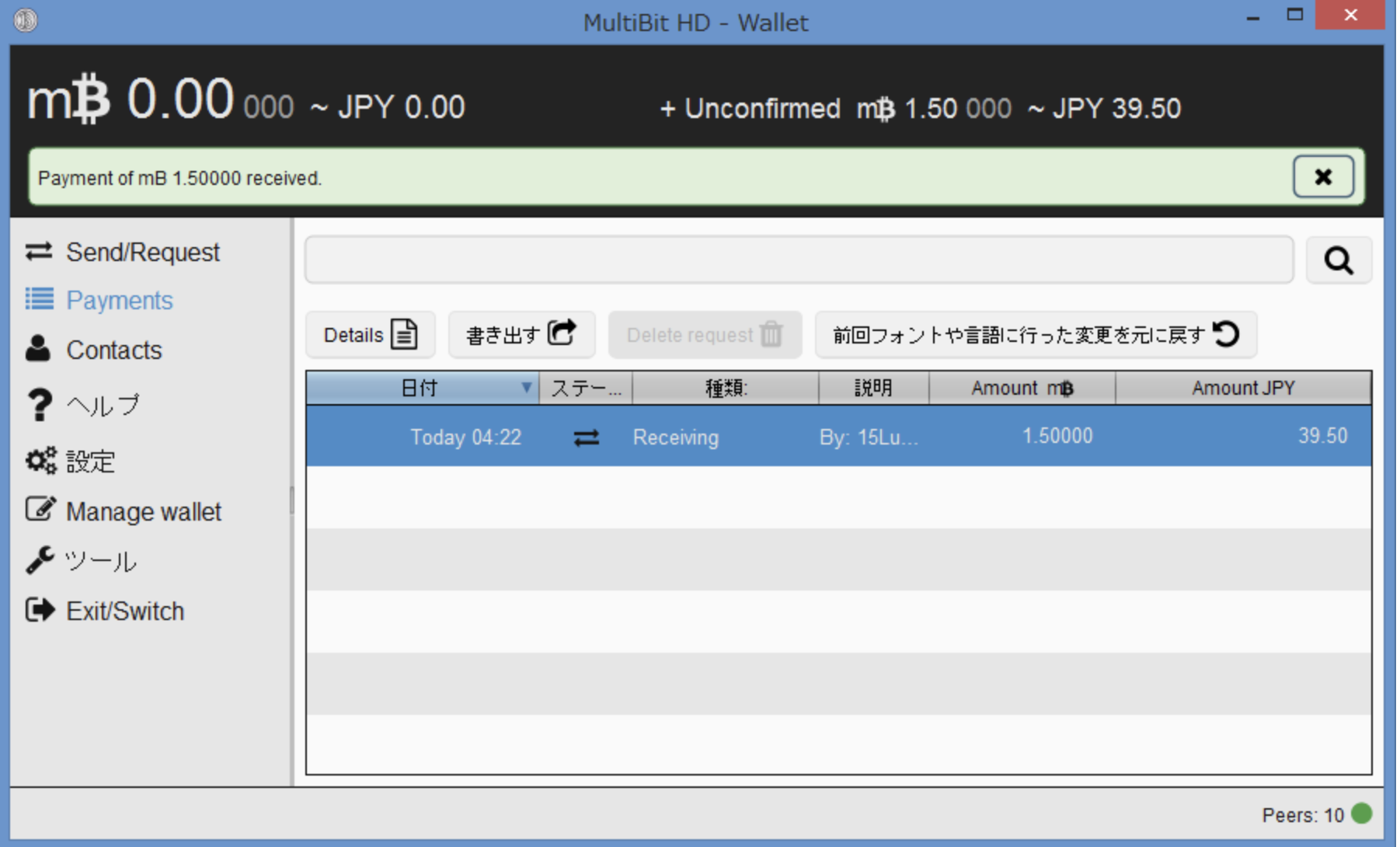 multibit hd wallet interface