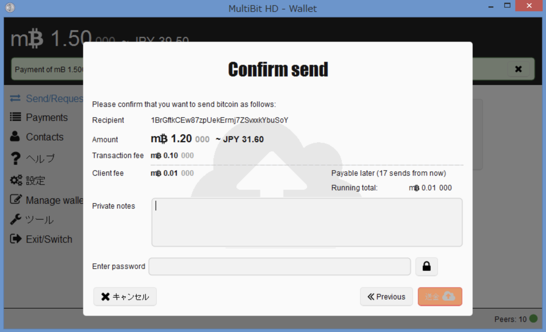Recover your Old Multibit HD Wallet – Recommended Methods